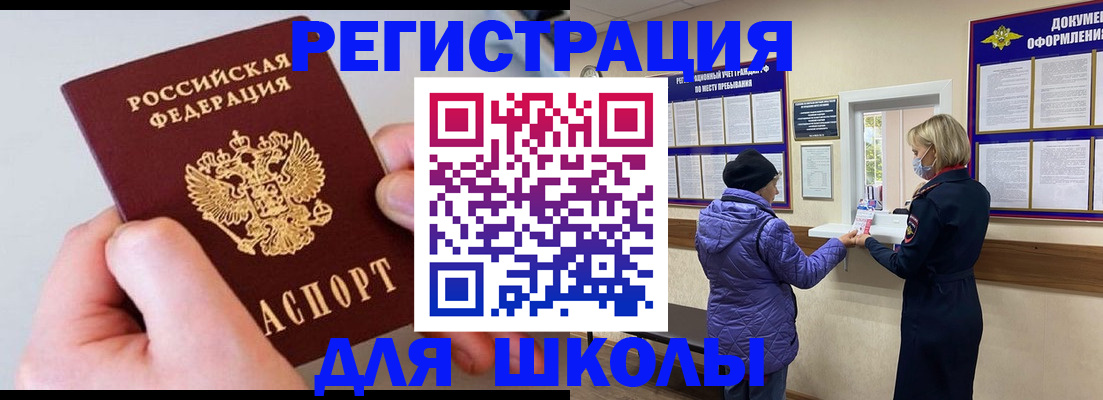 прописка паспорт в Чернушке
