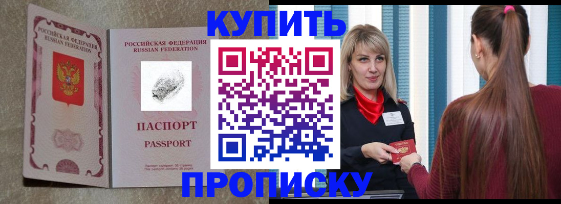 прописка иностранных граждан в Чернушке