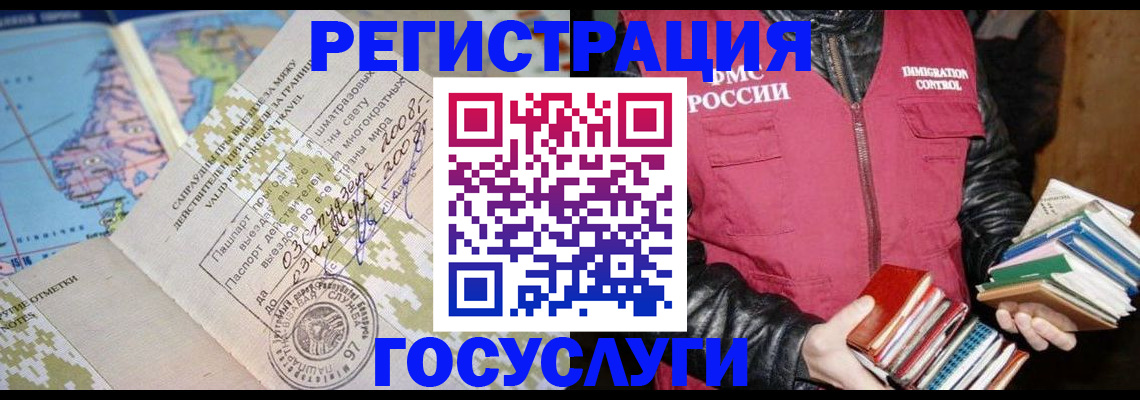 прописка законно в Чернушке