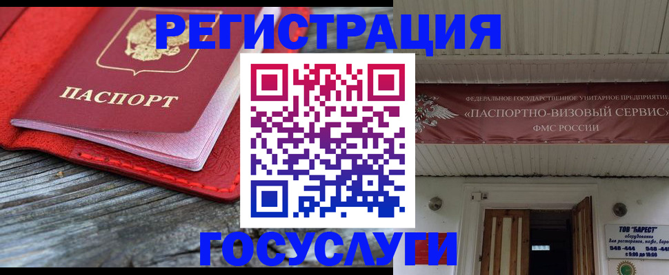 временная регистрация собственник в Чернушке