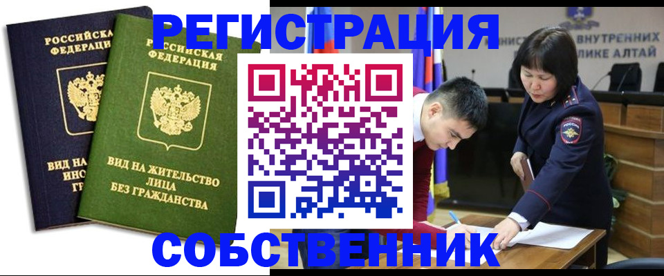 временная регистрация госуслуги в Чернушке