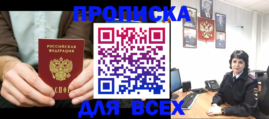 временная регистрация поиск в Чернушке