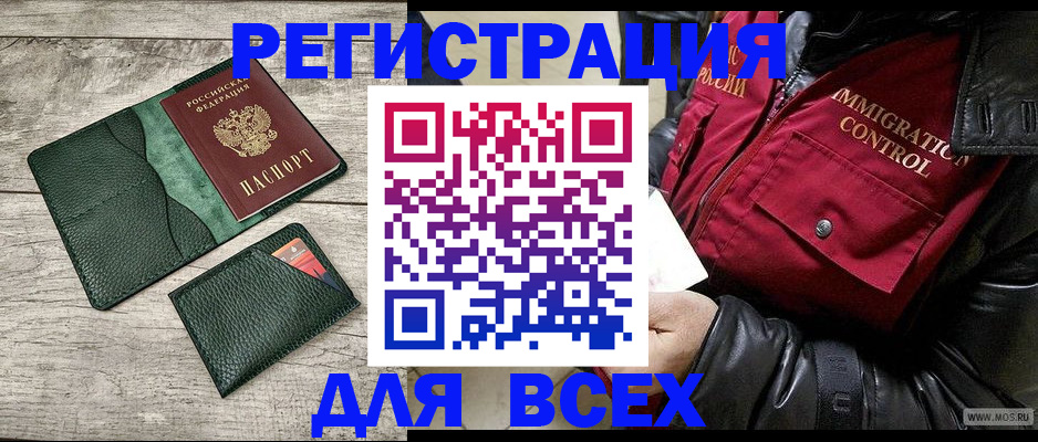 временная регистрация купить в Чернушке